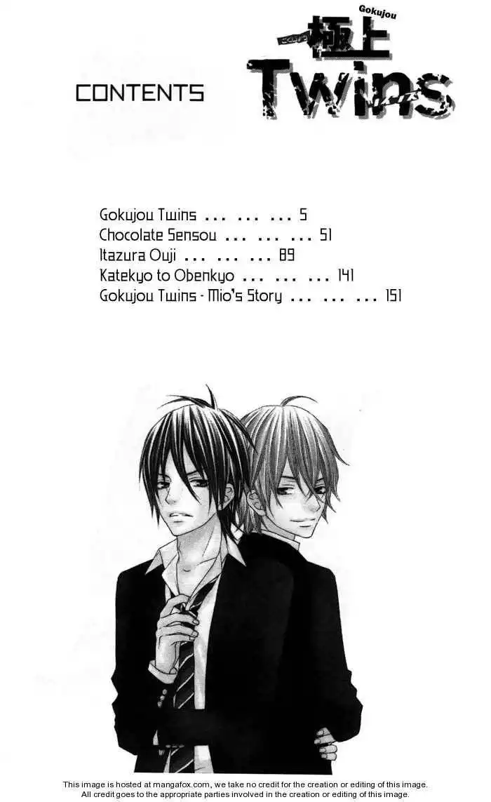 Gokujou Twins Chapter 1 6